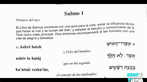 salmos 1 en hebreo